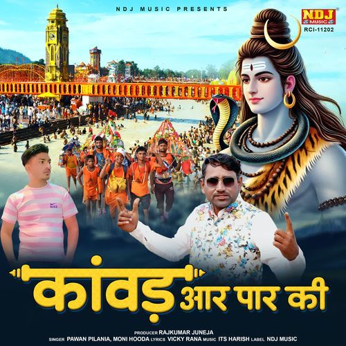 Kanwad Aar Paar Ki Pawan Pilania MP3 Download