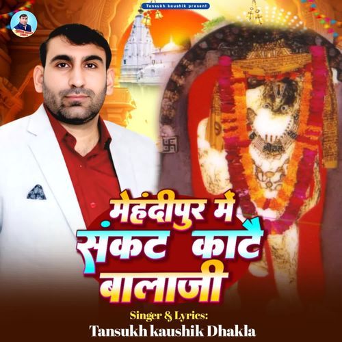 Mehandipur Me Sankat Katai Balaji Tansukh Kaushik Dhakla MP3 Download