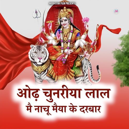 Odh Chunariya Laal Main Nachu Maiya Ke Darbar Sandeep Deewana MP3 Download