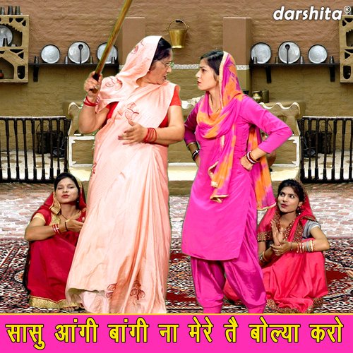 Sasu Aangi Baangi Naa Mere Te Bolya Karo Muskan Nager MP3 Download