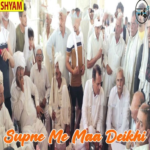 Supne Me Maa Deikhi Sunil Dujaniya MP3 Download