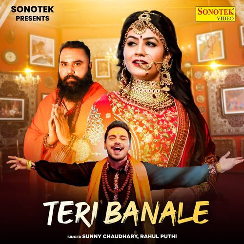Teri Banale Rahul Puthi MP3 Download