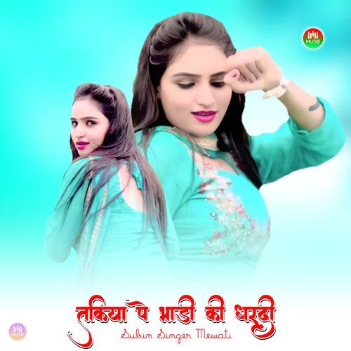 तकिया ये भाडी की धरदी Subin Singer Mewati MP3 Download