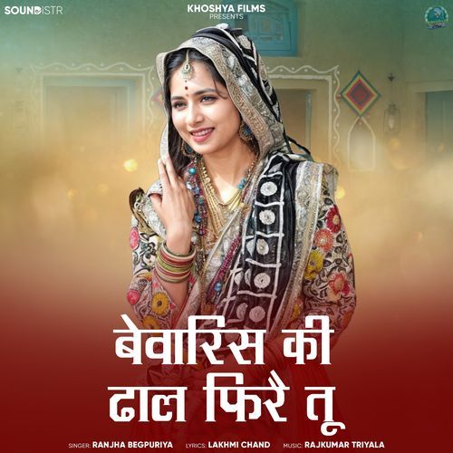 Bewaris Ki Dhal Phire Tu Ranjha Begpuriya MP3 Download