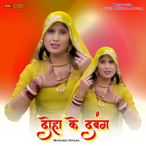 Doha Ke Dabang Tarif singer MP3 Download