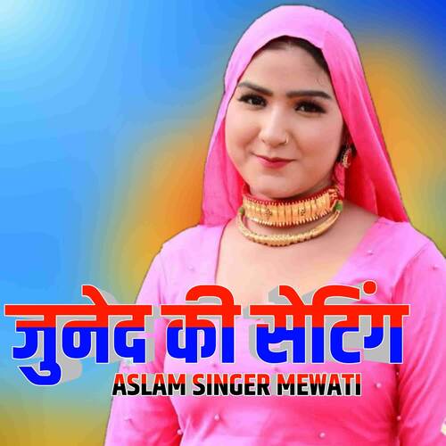 Juned Ki Sating Aslam Singer Mewati MP3 Download