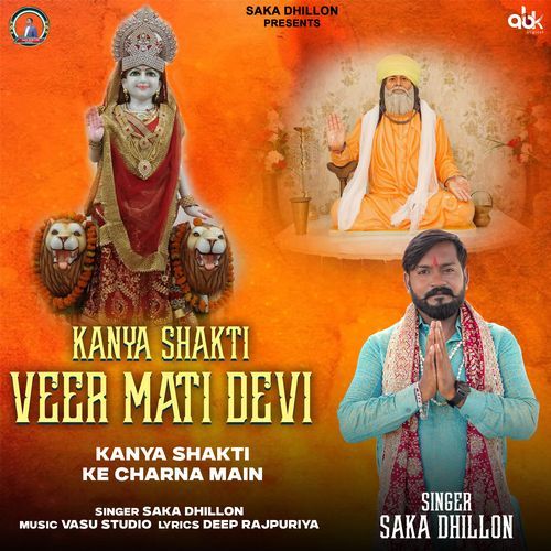 Kanya Shakti Ke Charna Main SAKA DHILLON MP3 Download