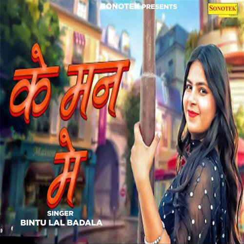 Ke Mann Mai Bintu Lal Badala MP3 Download