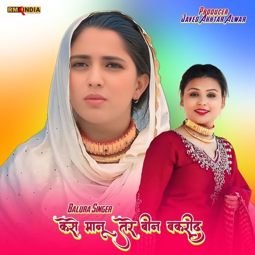 Kese Manu Tere Bin Bakrid Balura Singer MP3 Download