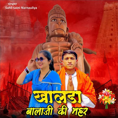 Khalda Balaji Ki Maher Sahil Saini Narnauliya MP3 Download