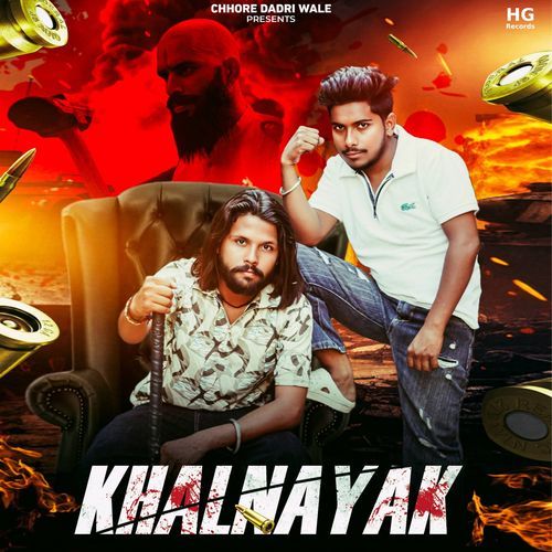 Khalnayak Kuldeep MP3 Download
