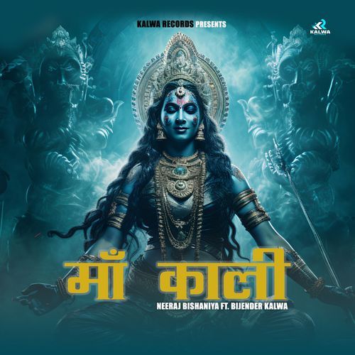 Maa Kali Neeraj Bishaniya MP3 Download
