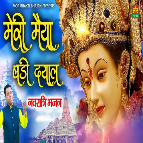 Meri Maiya Badi Dyal Manoj Keshav MP3 Download