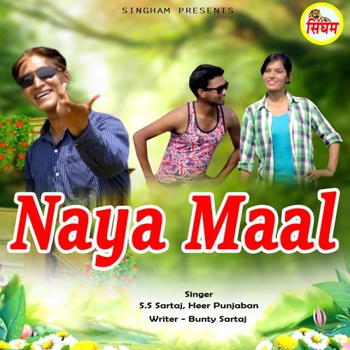 Naya Maal Bunty Sartaj MP3 Download