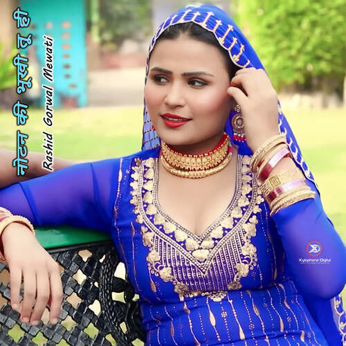 Notan Ki Bhukhi Tu Hi Rashid Gorwal Mewati MP3 Download