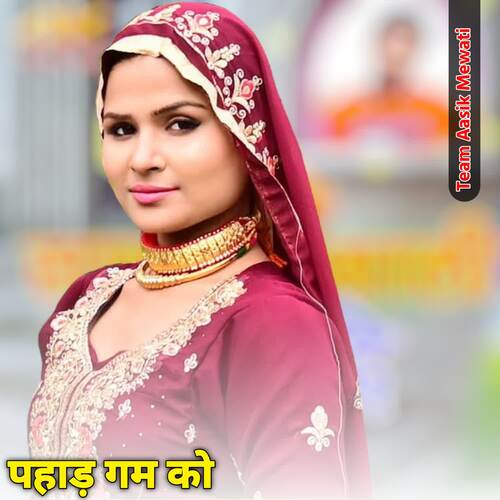 Pahad Gam Ko Team Aasik Mewati MP3 Download