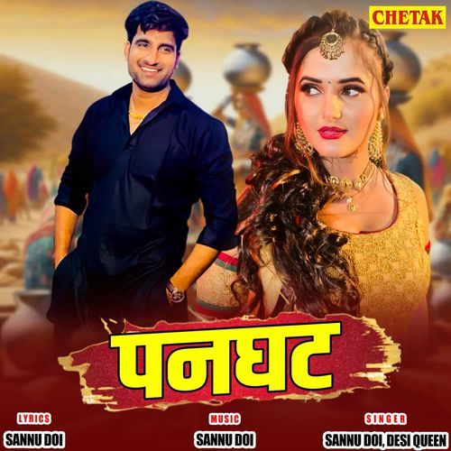 Panghat Desi Queen MP3 Download