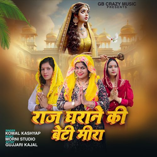 Raaj Gharane Ki Beti Meera Kajal Gurjari MP3 Download