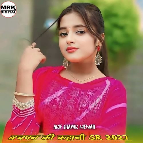 बचपन की कहानी SR 2027 Arif Shayar Mewati MP3 Download