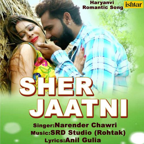Sher Jaatni Narender Chawri MP3 Download