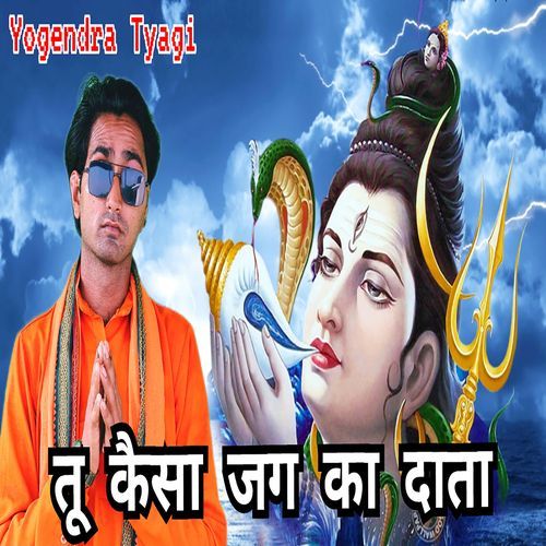 Tu Kaisa Jag Ka Data Yogendra Tyagi MP3 Download