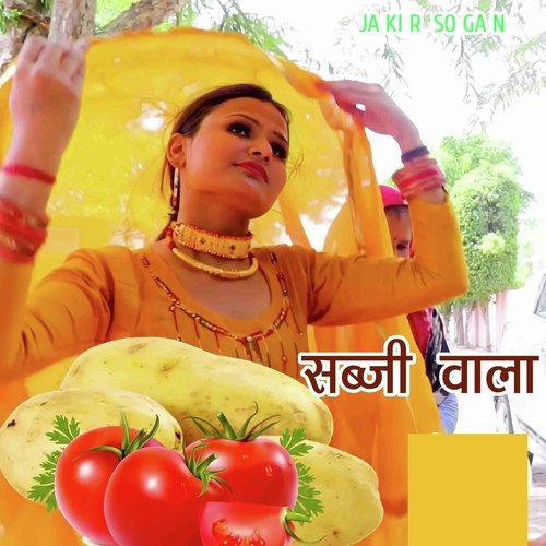 सब्जी वाला Jakir Sogan MP3 Download