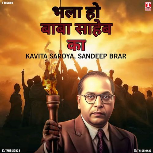 Bhala Ho Baba Saheb Ka (Female Version) Kavita Saroya MP3 Download