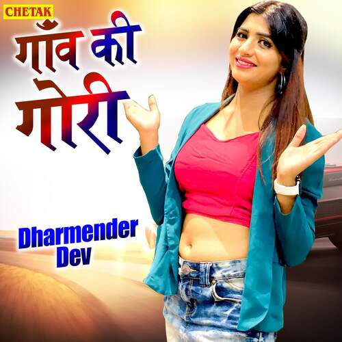 Gaav Ki Gori Dharmender Dev MP3 Download