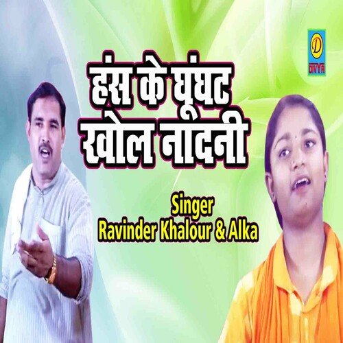 Has Ke Ghungat Khol Nandni (Haryanvi) Alka MP3 Download