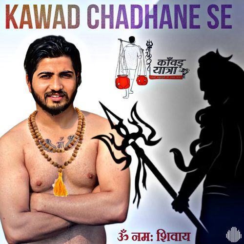 Kawad Chadhane Se Sahil Jaani MP3 Download