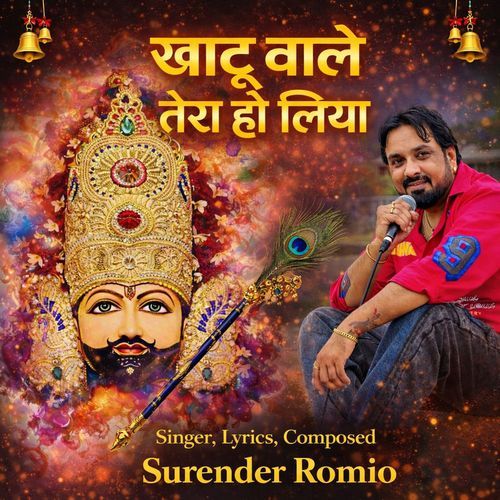 Khatu Wale Tera Ho Liya Surender Romio MP3 Download
