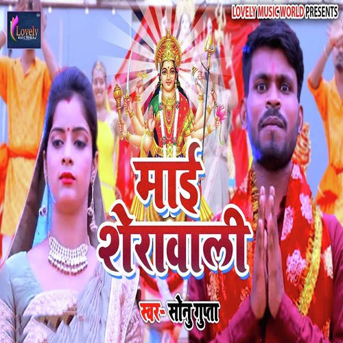 Sonu Gupta Songs MP3 Download