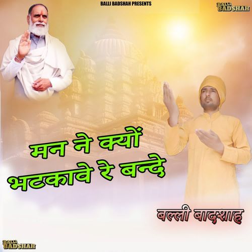 Man Ne Kyu Batkave Re Bandhe Balli Badshah MP3 Download