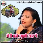 Meri Chale Scooty Sath Pe Album Download
