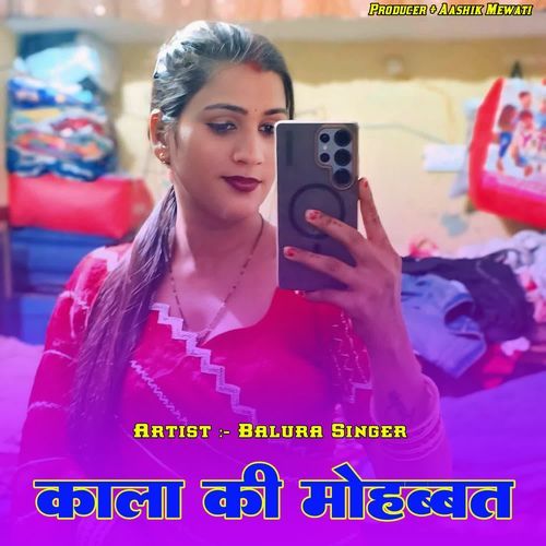 काला की मोहब्बत Balura Singer MP3 Download