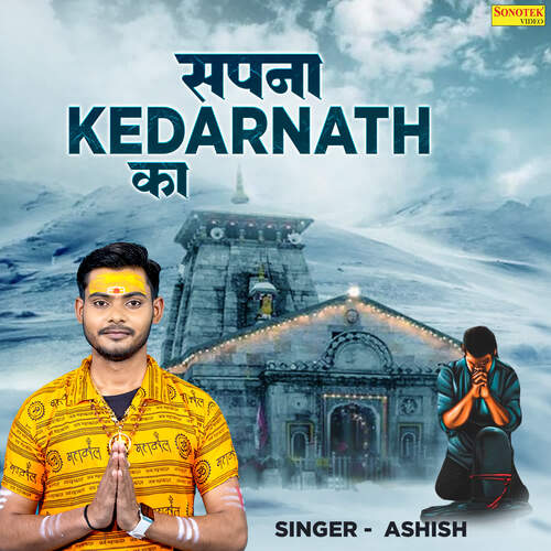 Sapna Kedarnath Ka Ashish MP3 Download