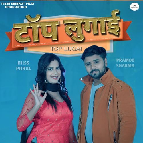Top Lugai Rekha Goswami MP3 Download