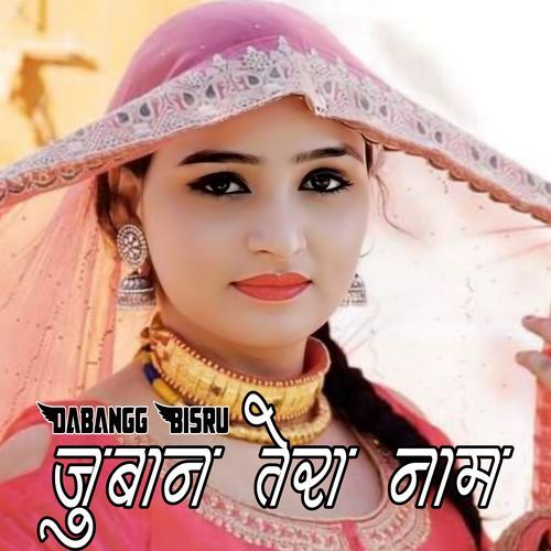 जुबान तेरा नाम Asmeena Muskan MP3 Download