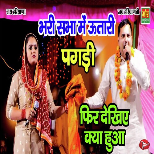 Bhari Sabha Me Utaari Pagdi Fr Dekhiye Kya hua Jaydeep Dujaniya RC MP3 Download
