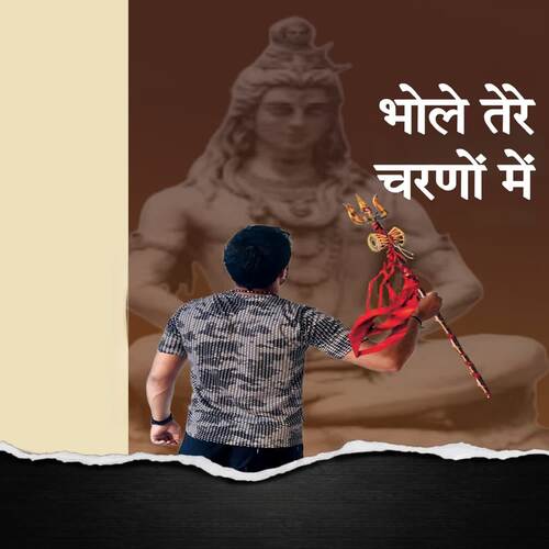 Bhole Tere Charno Me Vikash Malik MP3 Download