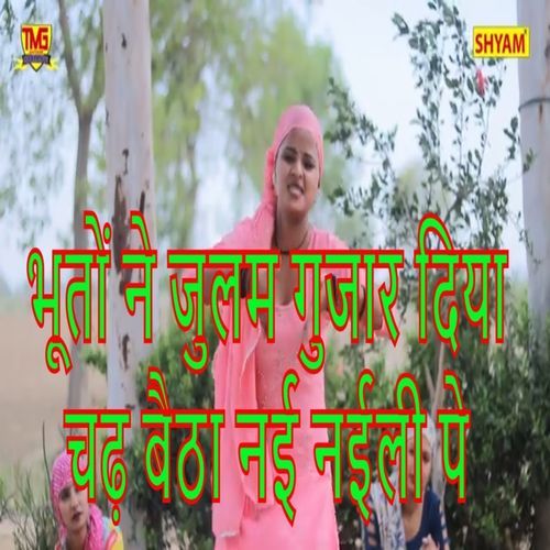 Bhooton Ne Julam Gujaar Diya Chad Beitha Nayi Naeli Pe Piryanka MP3 Download
