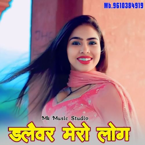 Dalewar Mero Log IMMA SINGER PUNHANA MP3 Download