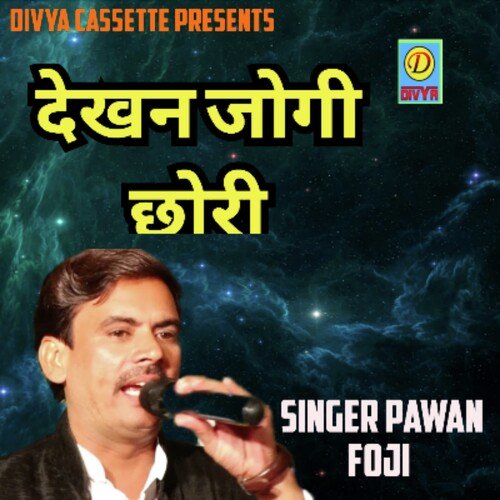 Dekhan Jogi Chori (Haryanvi) Pawan Foji MP3 Download