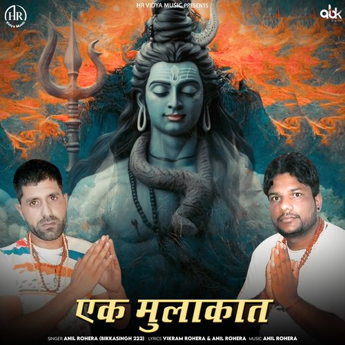 Ek Mulakaat Anil Rohera MP3 Download