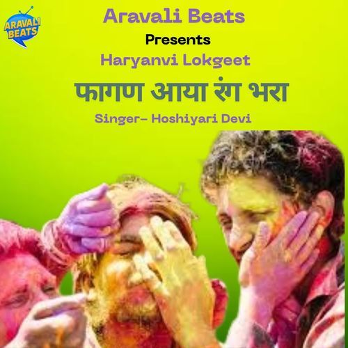 Fagan Aaya Rang Bhara Hoshiyari Devi MP3 Download