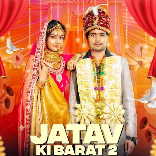 Jatav Ki Barat 2 Amit Baisla MP3 Download