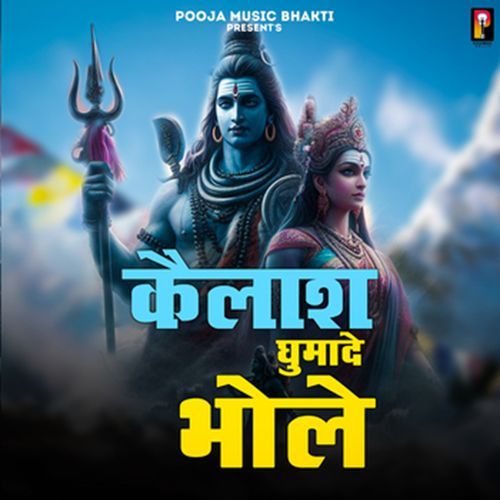 Kailash Ghumade Bhole Sheenam Katholic MP3 Download