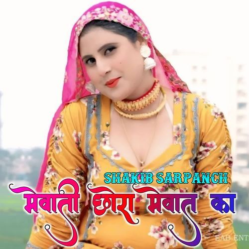 MEWATI CHORA MEWAT KA SHAKIB SARPANCH MP3 Download