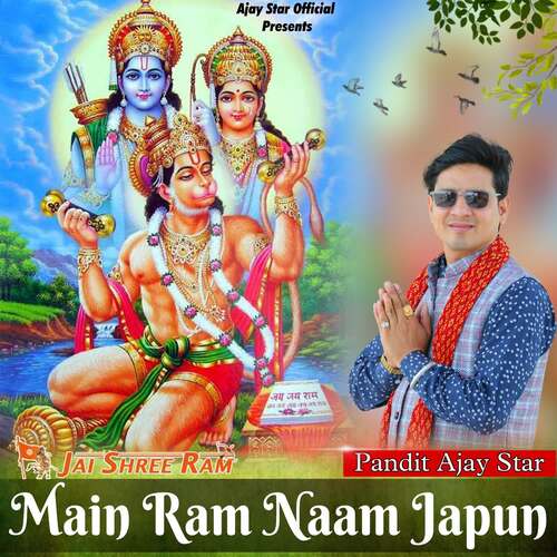 Main Ram Naam Japun Pandit Ajay Star MP3 Download