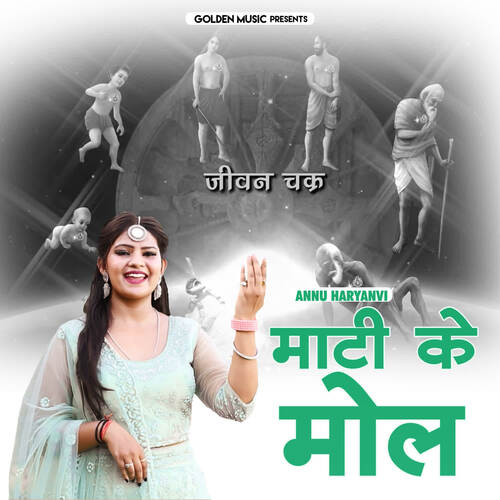 Matti Ke Mol Annu Haryanvi MP3 Download